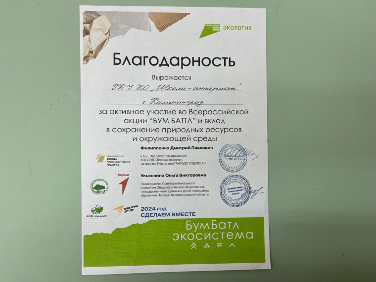 Завершилась тематическая неделя по энерго-и и ресурсосбережению «Экономьте лучше нас». .