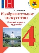Изобразительное искусство