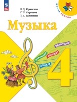 Музыка