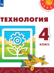 Технология