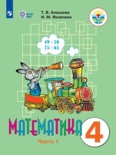 Математика 1 часть