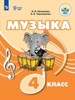 Музыка
