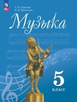 Музыка