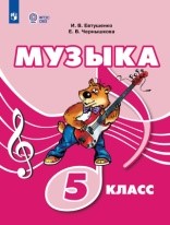 Музыка