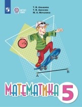 Математика