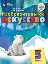 Изобразительное искусство