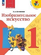 Изобразительное искусство