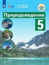 Природоведение