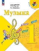 Музыка
