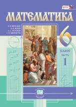 Математика 1 часть