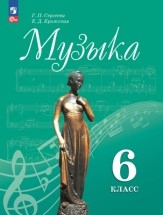 Музыка