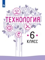 Технология