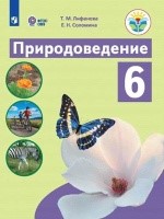 Природоведение