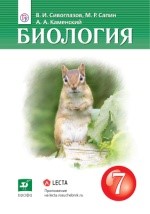 Биология