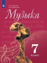 Музыка