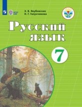 Русский язык
