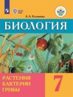Биология
