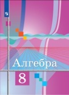 Алгебра
