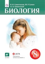 Биология