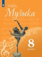 Музыка