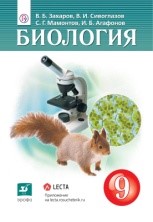 Биология