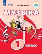 Музыка