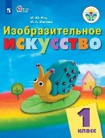 Изобразительное искусство