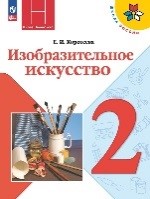 Изобразительное искусство