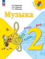 Музыка