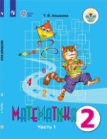 Математика 1 часть