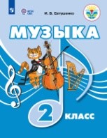 Музыка