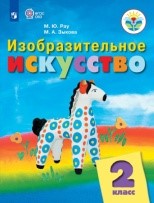 Изобразительное искусство