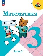 Математика 1 часть