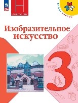 Изобразительное искусство