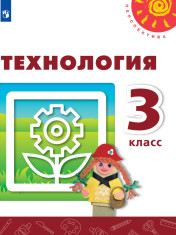 Технология
