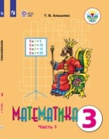 Математика 1 часть