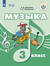 Музыка