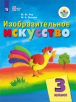 Изобразительное искусство